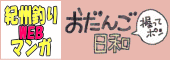 �{�M���Ԃ񏉁B�{�i�h�����I�B�ނ�t�ɂ��I�B�ނ�WEB�}���K
